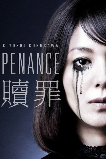 Penance (2012) film posteri