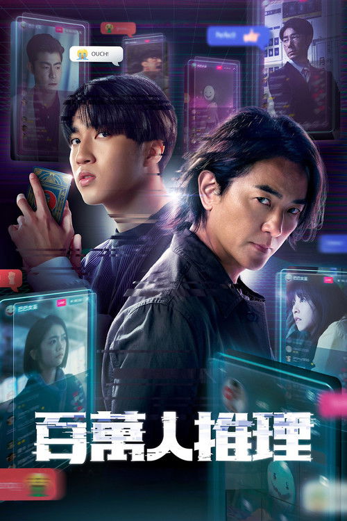 Million-Follower Detective (2026) film posteri
