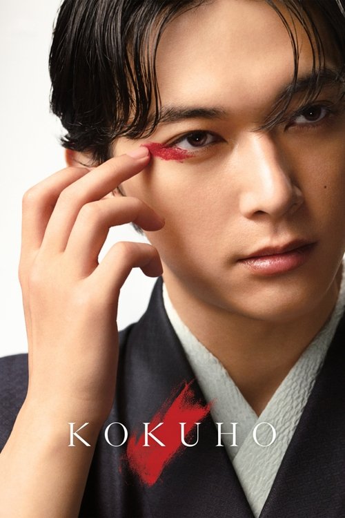 Kokuhô (2025) film posteri