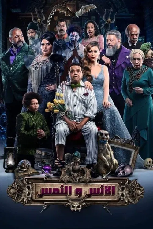 The Humans and the Mongoose (2021) film posteri