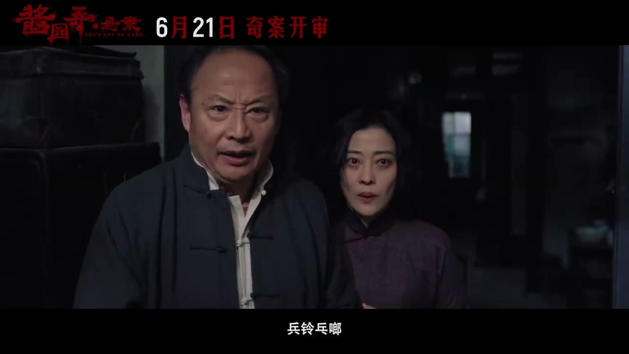 Murder with My Husband (2020) film posteri