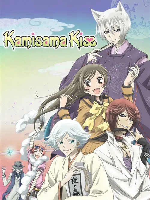 Kamisama hajimemashita (2012) film posteri
