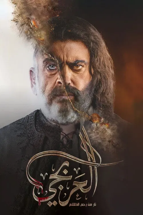 The Coachman (2023) film posteri