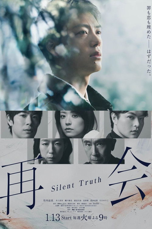 Silent Truth (2026) film posteri