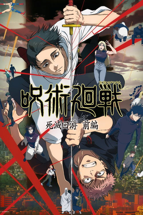 Jujutsu Kaisen (2020) film posteri