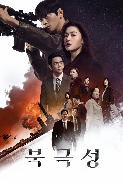 Tempest (2025) film posteri
