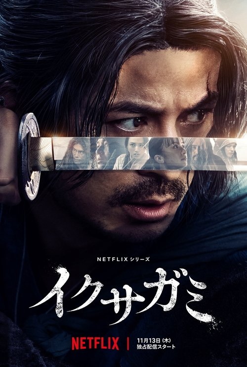 Last Samurai Standing (2025) film posteri