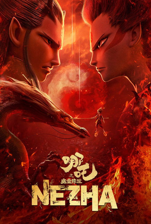 Ne Zha (2019) film posteri