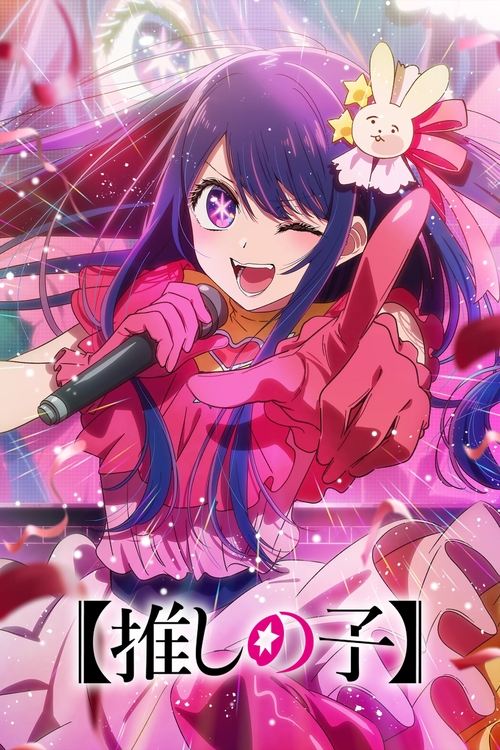 wXNebTabVlyeRh77uozHWBqbMao Oshi no Ko: Mein Star (2023)