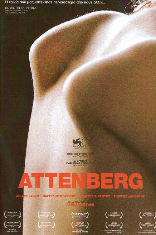 Attenberg (2010) film posteri
