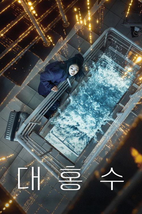 The Great Flood (2025) film posteri