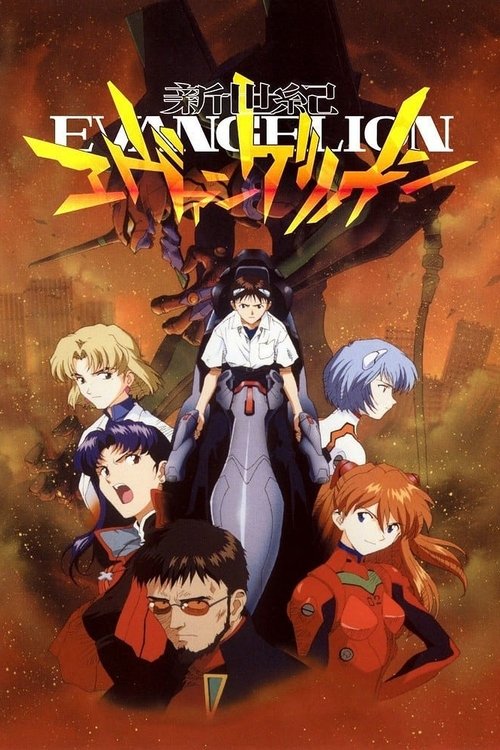 Neon Genesis Evangelion (1995) film posteri