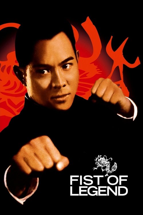 Fist of Legend (1994) film posteri