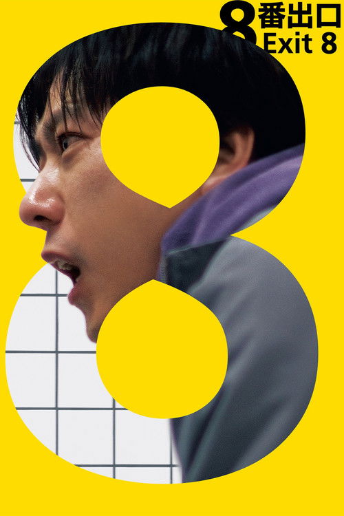 Exit 8 (2025)