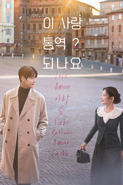 Can This Love Be Translated? (2026) film posteri