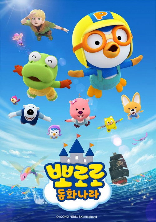 Pororo & Fairy Tales (2020) film posteri