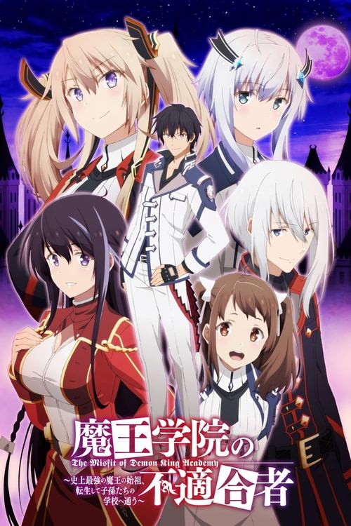 The Misfit of Demon King Academy (2020) film posteri