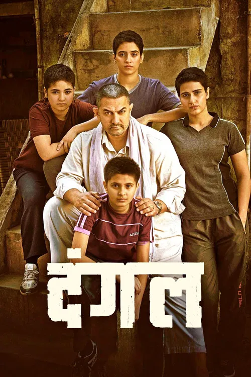 Dangal (2016) film posteri