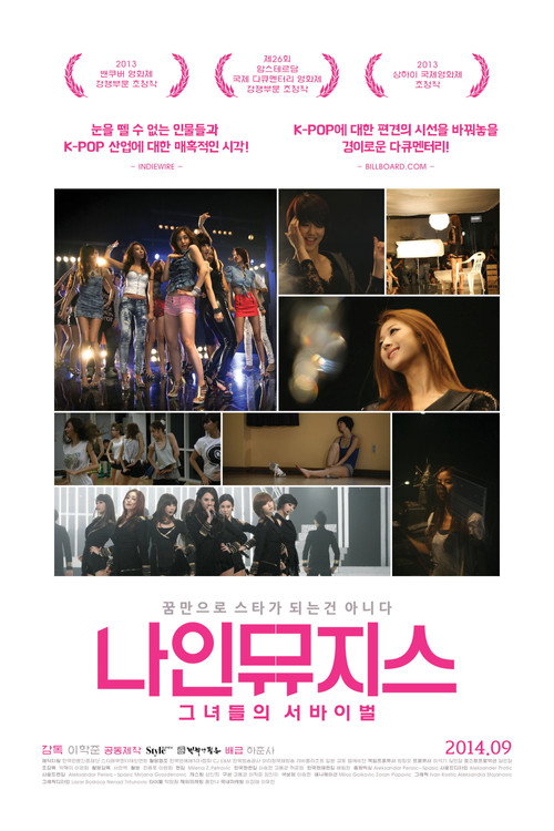 9 Muses of Star Empire (2012)