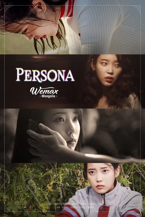 json Persona 1784835896 Persona (2019)