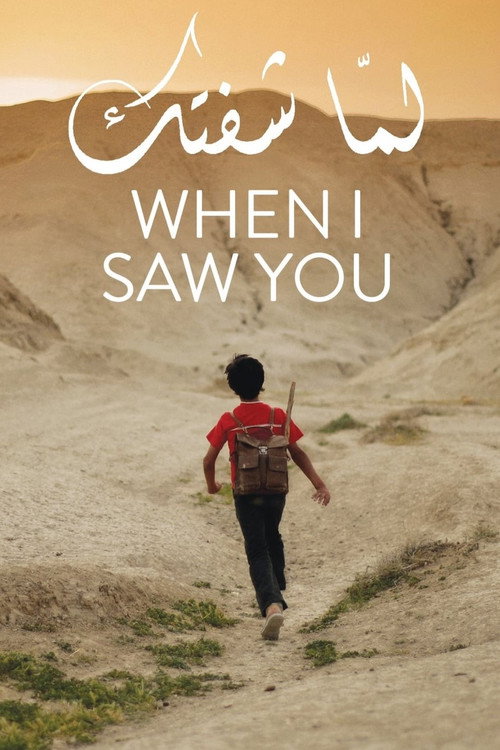 When I Saw You (2014) film posteri