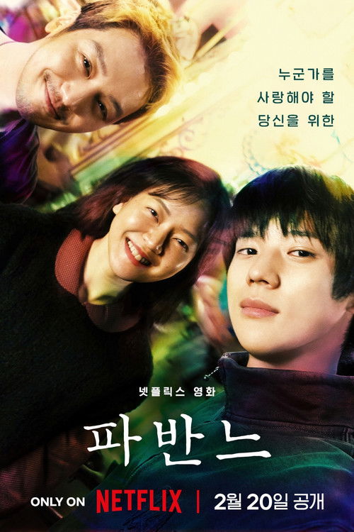 Pavane (2026) film posteri