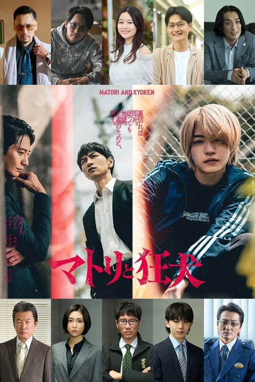 Matori & Kyoken Men in the Back Alleys (2026) film posteri