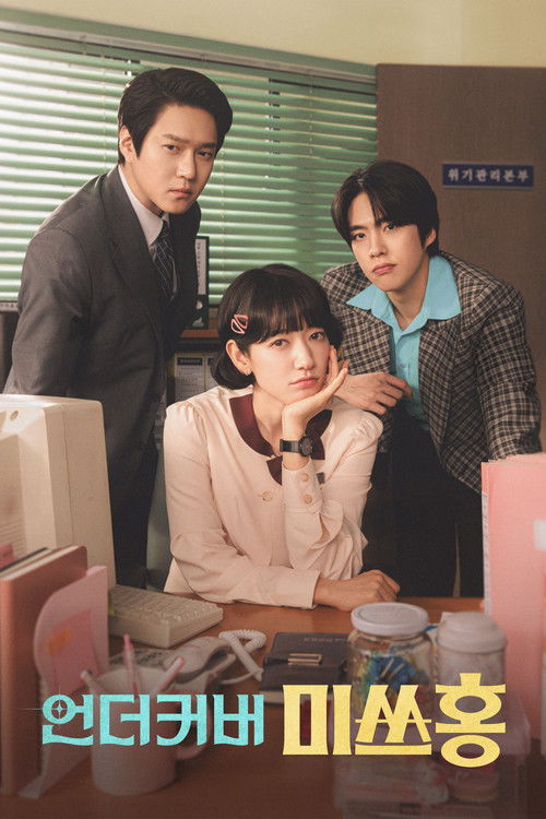 Undercover Miss Hong (2026) film posteri