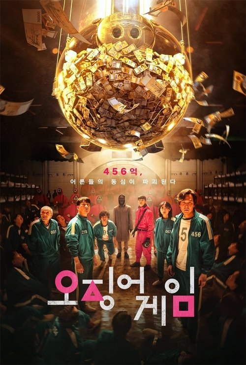Squid Game (2021) film posteri