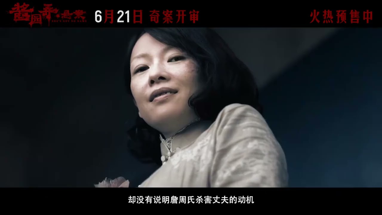 Murder with My Husband (2020) film posteri
